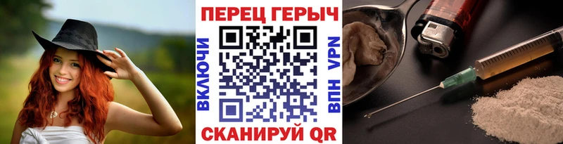 Героин Heroin  блэк спрут ТОР  Искитим 